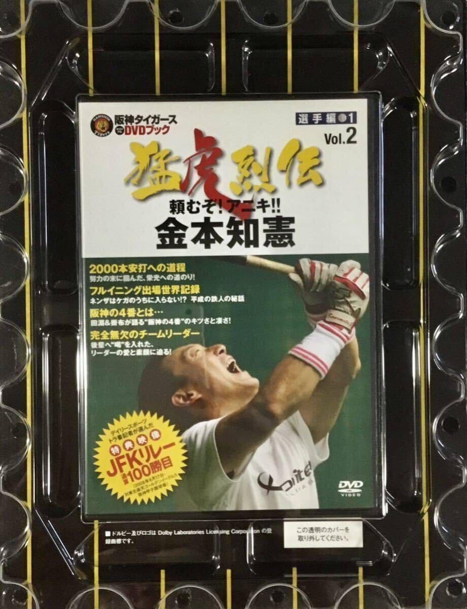 阪神ファン必見❗️猛虎列伝DVDブック11本セット 阪神タイガースオリジナルDVDブック 猛虎烈伝 vol.1 [雑誌] |本 | 通販